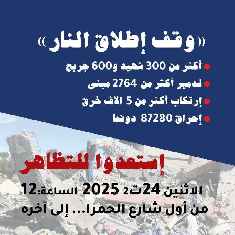 رفضاً لإجرام"اسرائيل"، دفاعا عن أرضنا المحتلة، وللمطالبة بحرية أسرانا مواطنون لبنانيونندعو