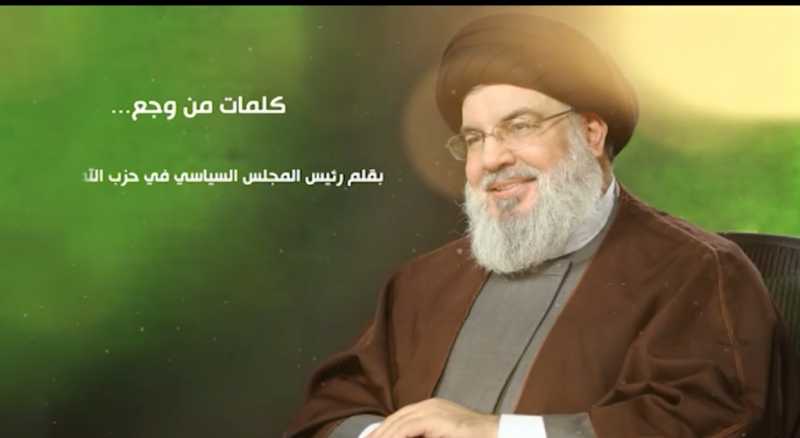 يا حبيب العمر كلمات من وجع بقلم رئيس المجلس السياسي في حزب الله السيد ابراهيم امين السيد 
