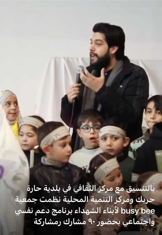 بالتنسيق مع مركز الثقافي في بلدية حارة حريك