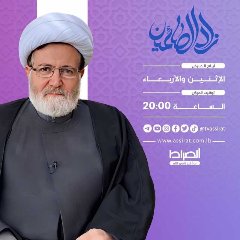 "زادُ الصائمين