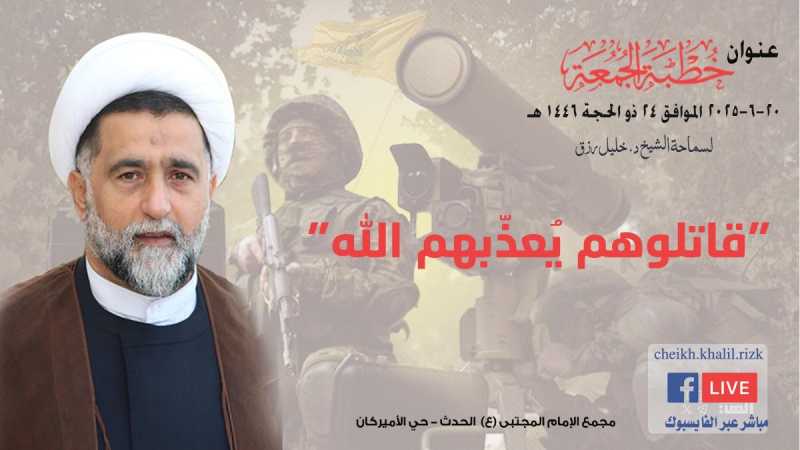 خطبة الجمعة