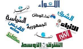  الصحف اللبنانية ليوم الثلاثاء 19-08-2025 