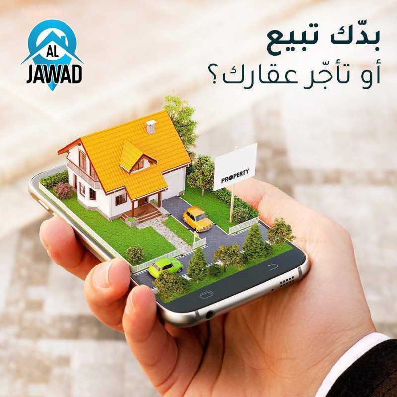 بدك تبيع او تشتري شقة تواصل معنا