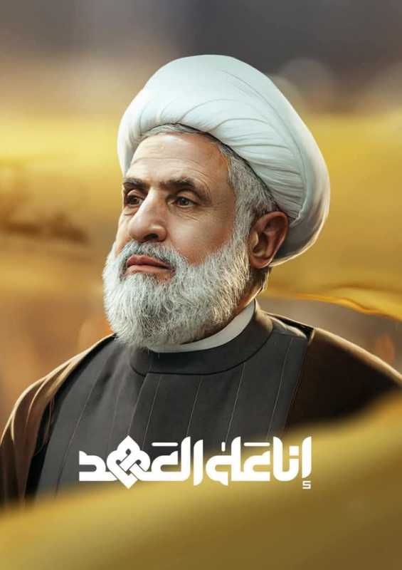 الى الامين العام المؤتمن على الدماء وحافظ الوصية سماحة الشيخ نعيم قاسم حفظه