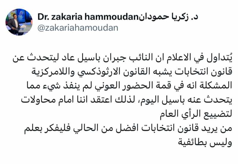 الدكتور زكريا حمودان
