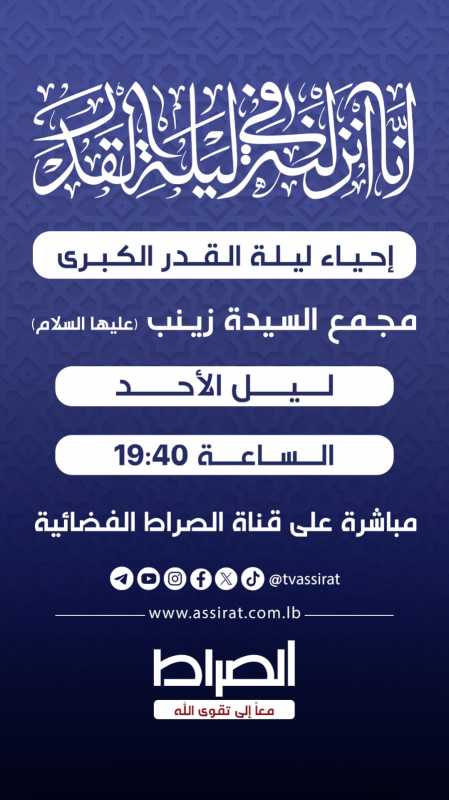 ليلة_القدر_الكبرى