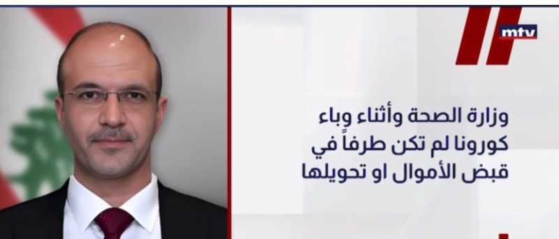 ردا  على ما ورد في نشرة الاخبار Mtv  بخصوص فحص Pcr