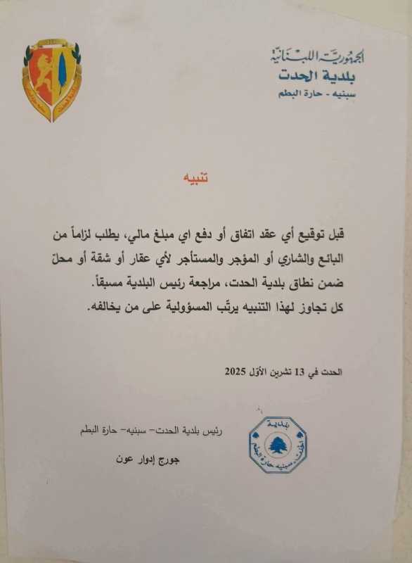 برسم معالي وزير الداخلية العمبد احمد الحجار المحترم