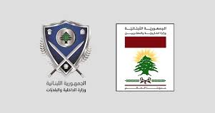 وزارتا الداخلية والخارجية مهلة التسجيل للاقتراع في الانتخابات النيابية تنتهي في 20 ت2