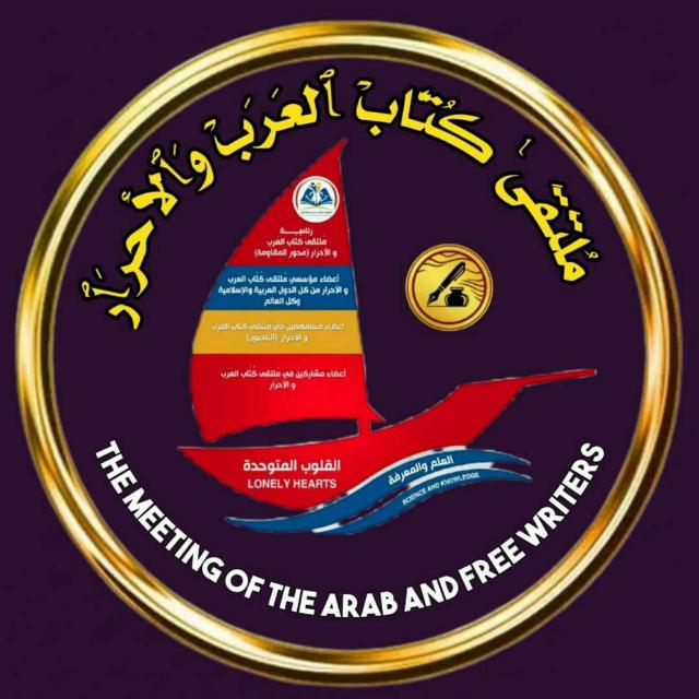 ملتقى كتاب العرب والأحرار  بيان تضامن مع المناضل إبراهيم شريف واستنكار لسياسات النظام البحريني و  نب