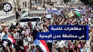 المظاهرات والاحتجاجات الشعبية في مدن الجنوب اليمني والسياسة القمعية لحكومة المرتزقة لأحرار اليمن – م