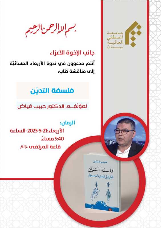 جانب الإخوة الأعزاء،