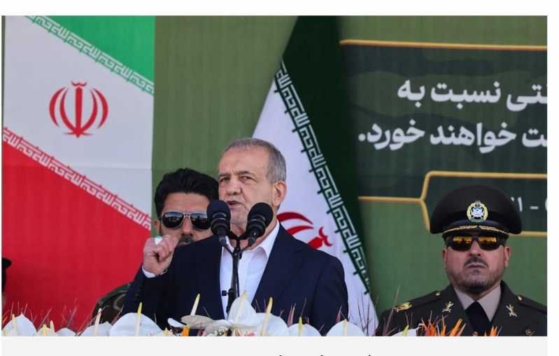 بزشكيان إيران لن تخضع للتهديدات الأميركية الصهيونية