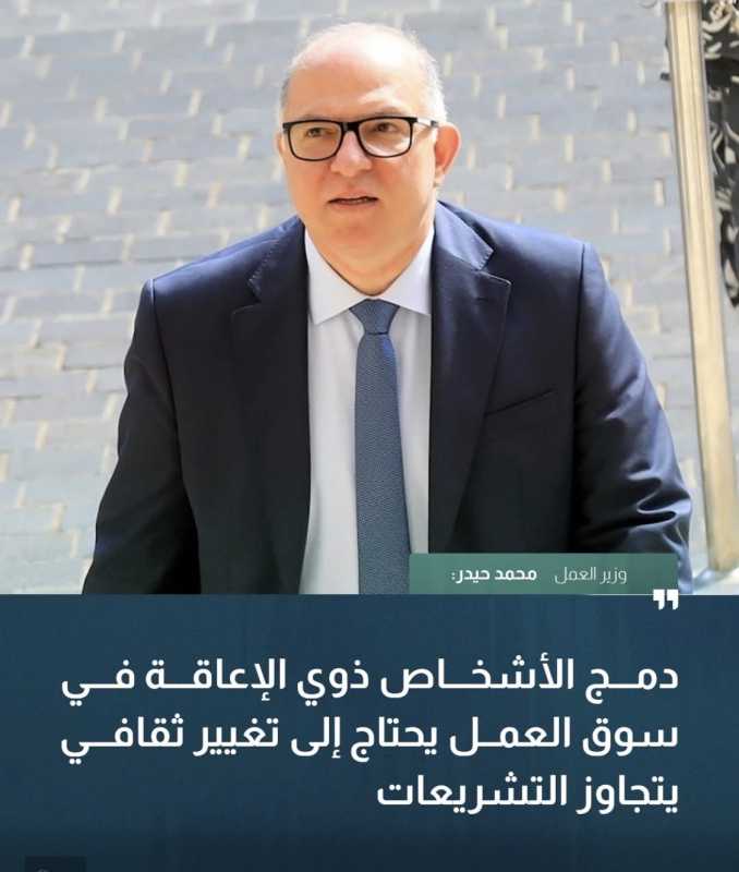 أطلقت "الإسكوا" بالتعاون مع منظمة العمل الدولية "الميثاق العربي لدمج الأشخاص ذوي الإع