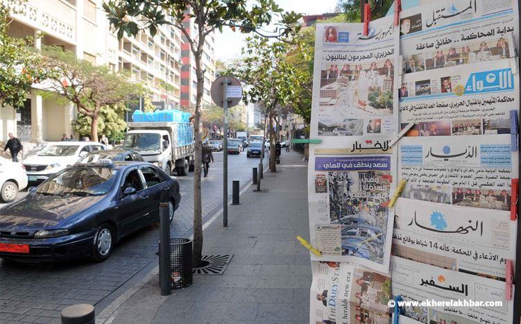 عناوين وأسرار الصحف اللبنانية الصادرة في بيروت صباح اليوم السبت 22-11-2025 عناوين وأسرار الصحف اللبنانية الصادرة في بيروت صباح اليوم السبت 22-11-2025