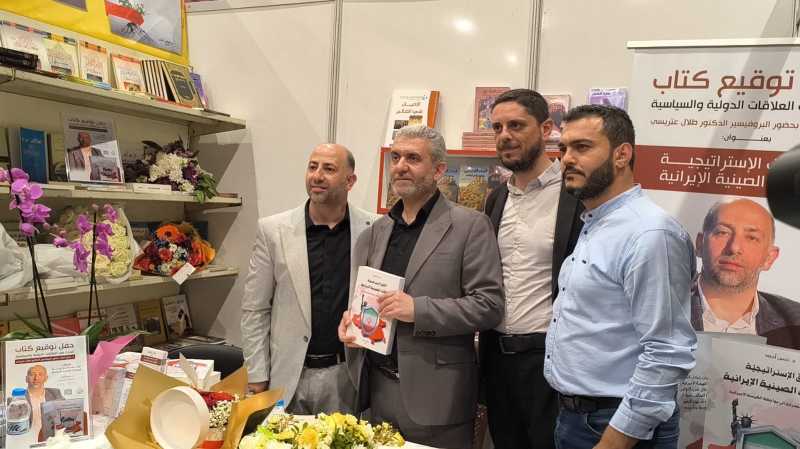 الدكتور حسن أحمد يوقّع كتابه بحضور البروفيسور طلال عتريسي ونخبة من الأكاديميين والمثقفين
