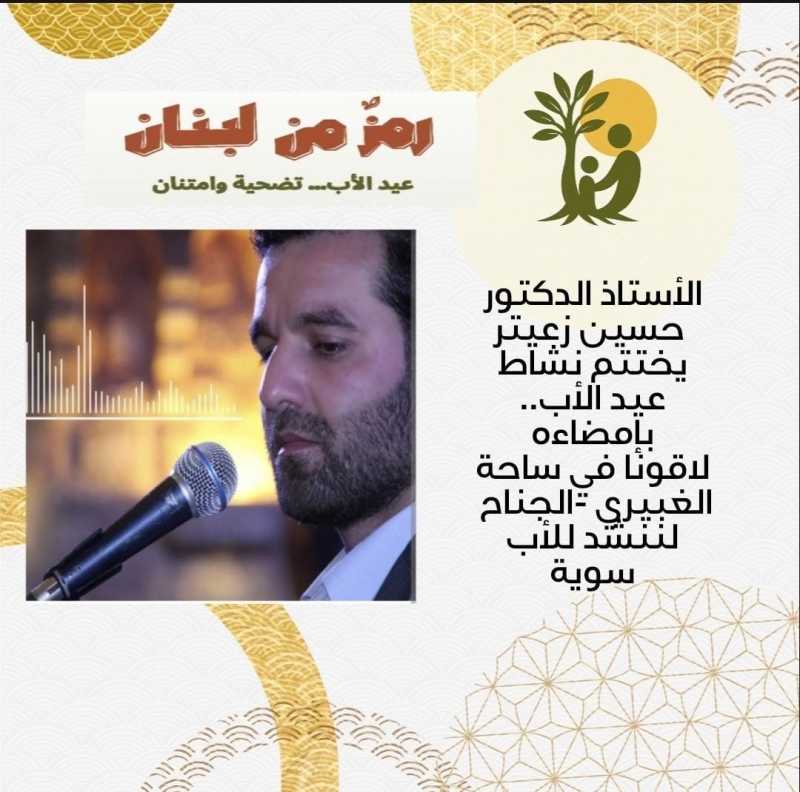 لاقونا في حديقة بلدية الغبيري _الجناح