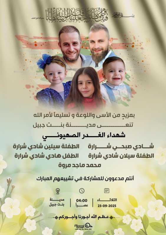 موعد تشييع 