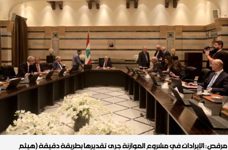 مجلس الوزراء يقرّ موازنة 2026 من دون تصحيح للرواتب