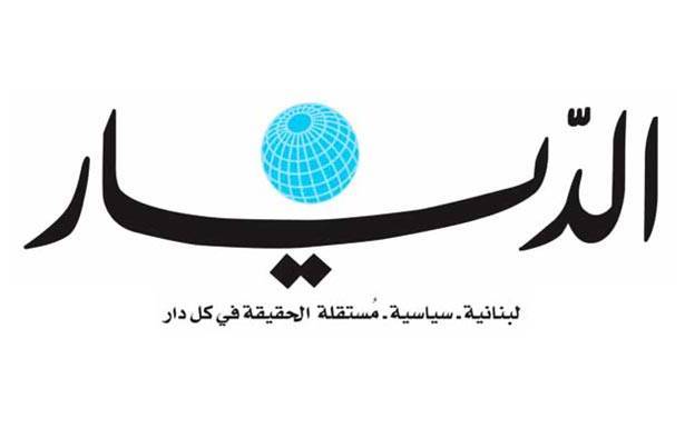 الديار لبنان امام استحقاق وقف النار وواشنطن لإنهاء الإنسحاب بمهلة 60 يوما الديار لبنان امام استحقاق وقف النار وواشنطن لإنهاء الإنسحاب بمهلة 60 يوما