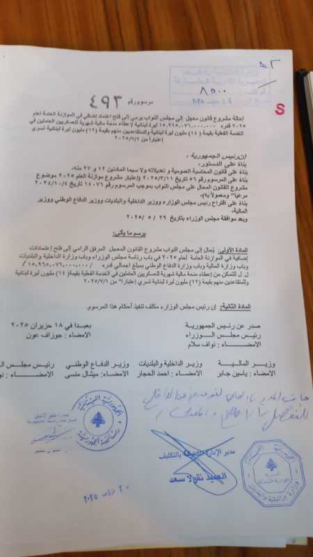 مبروك للعسكريين في الخدمة الفعلية و المتقاعدين صدور المرسوم بالمنحة الالفية على الراتب اعتبارا من ١ 