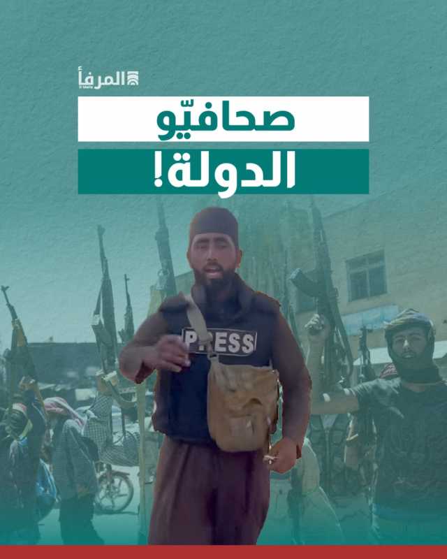 ظهور مقاتلين من صفوف "الثورة السوريّة" سابقًا، الدولة السوريّة حاليًّا، وهم يرتدون سترات و