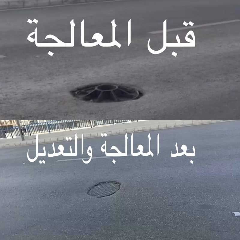 معالجة سريعة من بلدية الغبيري