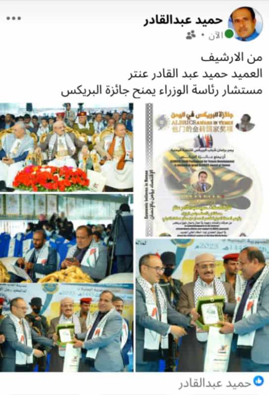 العميد حميد عبد القادر عنتر  مستشار رئاسة الوزراء يكرم اللواء  عبد الواحد صلاح محافظ اب في اليمن