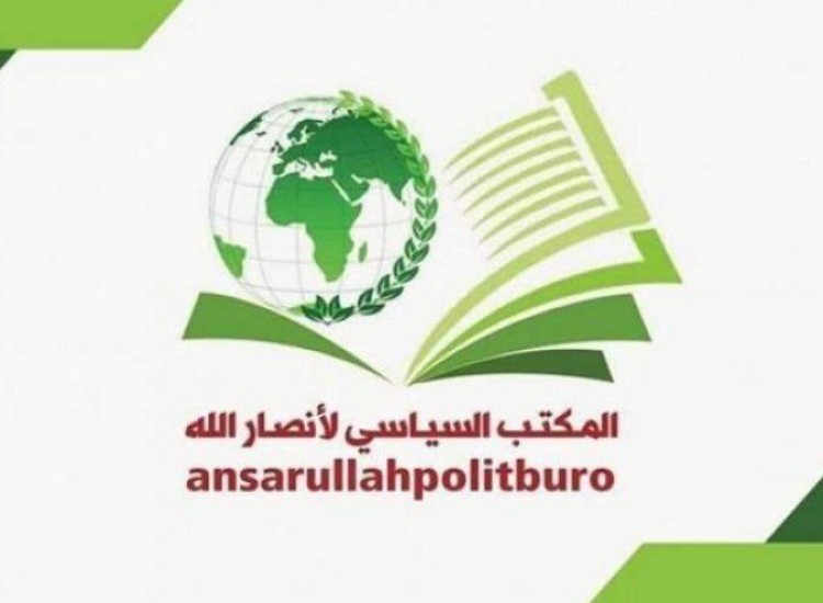 بيان المكتب السياسي لأنصارالله