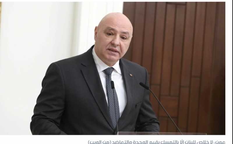 عون دخلنا في مرحلة جديدة ولا عودة إلى الوراء