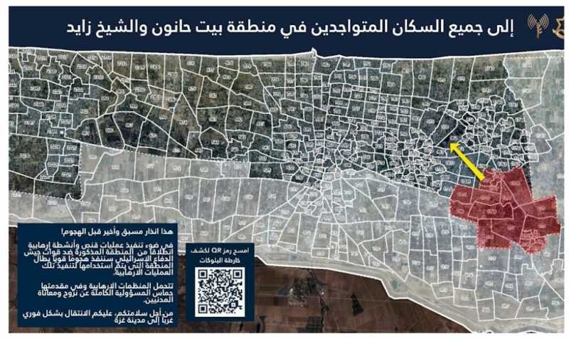 الاحتلال يهدّد بتوسيع عدوانه على غزة وينذر بإخلاء منطقتين