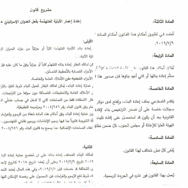  وزير الاشغال العامة والنقل الدكتور علي حمية 