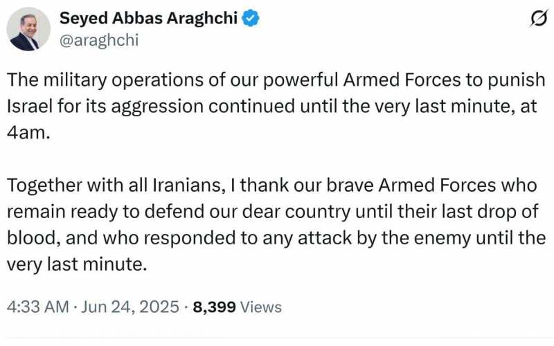 اغلان عن وقف اطلاق النار بين ايران والكيان الغاصب