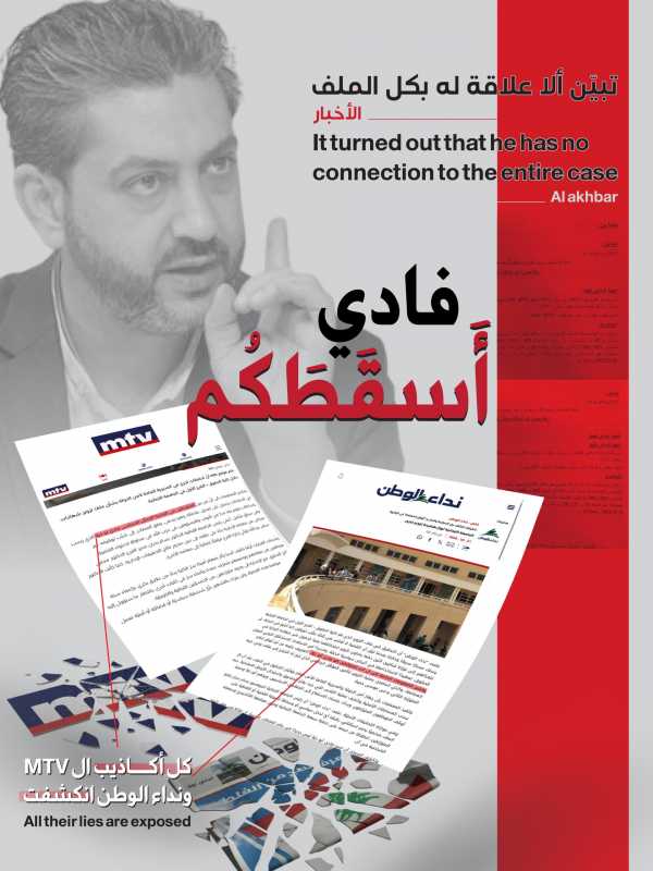 فادي_اسقطهم