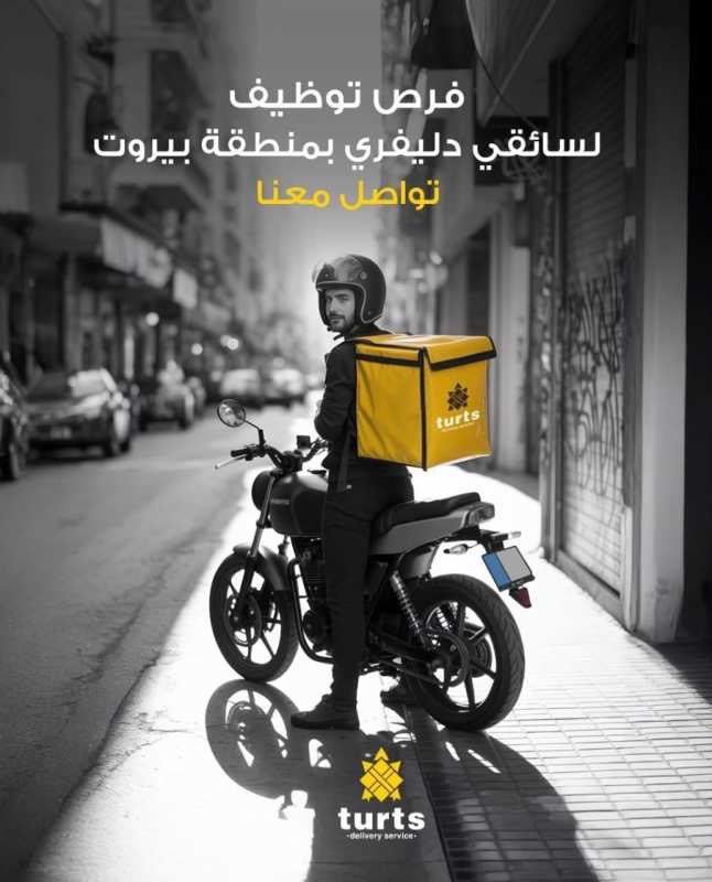 هام لمن يهمه الامر وبحاجة الى فرصة عمل