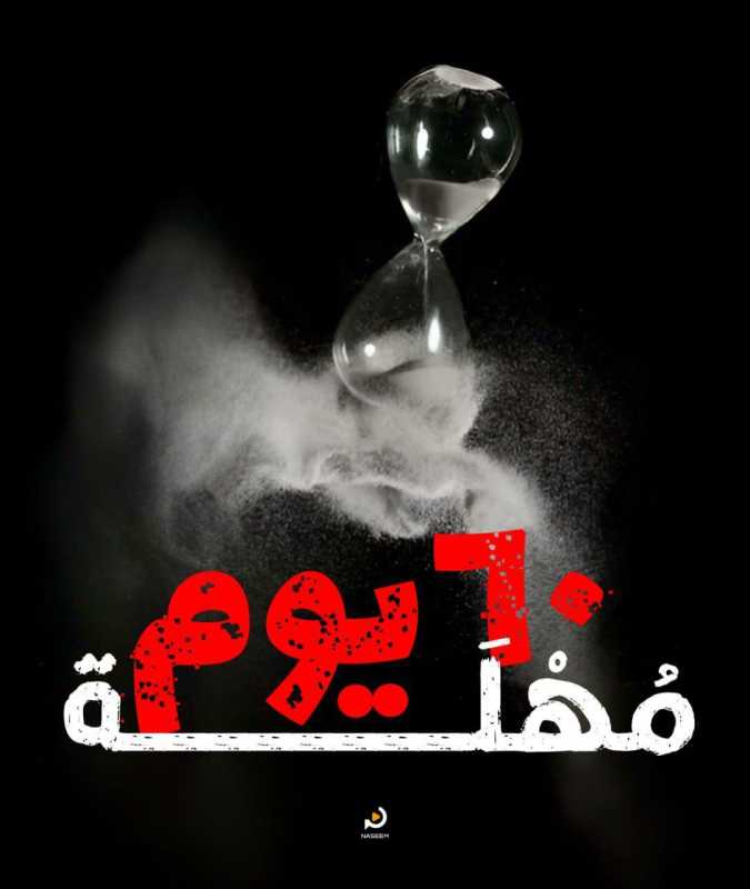  الاحد يوم اخر    الخبر ما ترون لا ما تسمعون   شعب_المقاومة 