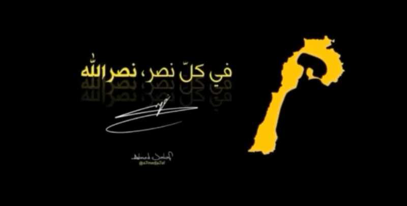 سيد شهداء الامة السيّد حسن نصرالله (قده) 