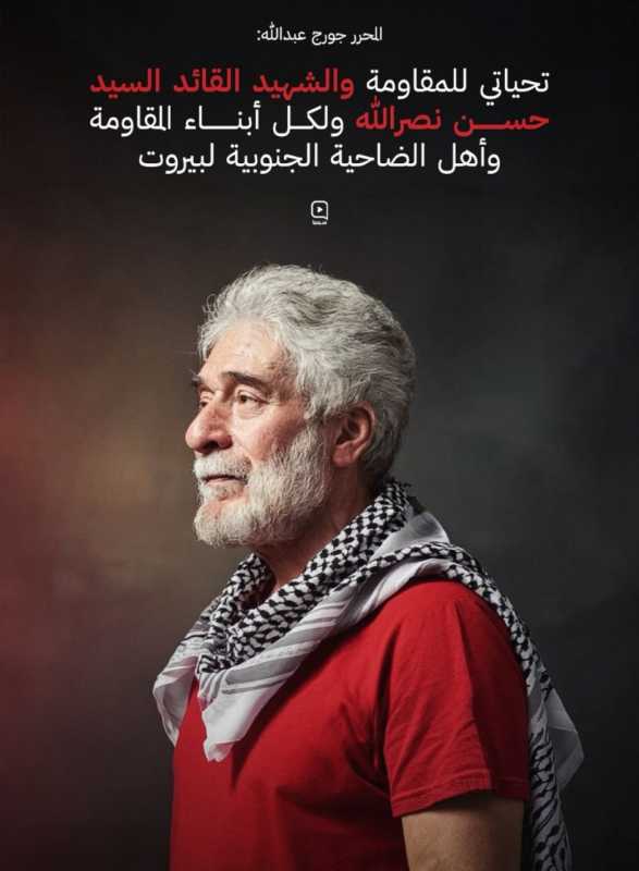  الـكـاتـبـة فـي صـحـيـفـة الأخـبـار مـيـسـم رزق فـي مـنـشـور عـلـى مـنـصـة "X"‌‏⁦ 