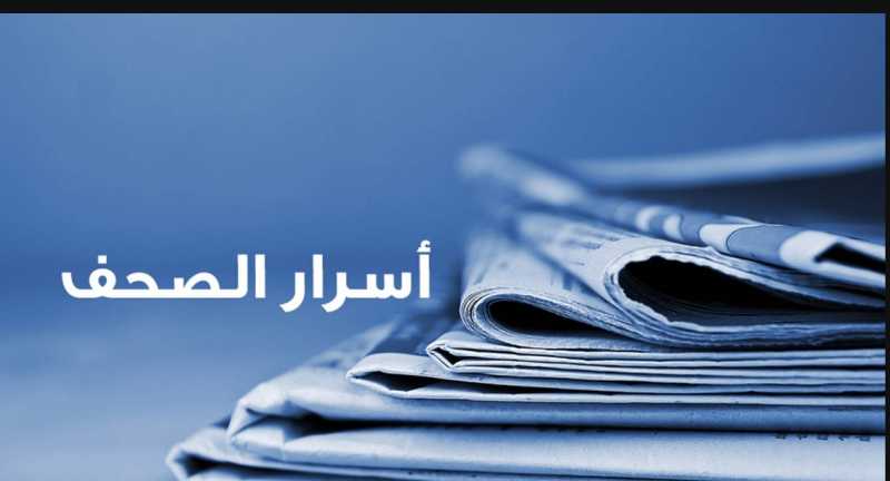  اسرار الصّحف اللبنانية ليوم الثلاثاء 26-08-2025 