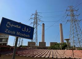 مؤسسة كهرباء لبنان تدعي على الشركة المشغلة للجيّة والذوق صرف 4.7 ملايين يورو بمستندات مزورة مؤسسة كهرباء لبنان تدعي على الشركة المشغلة للجيّة والذوق صرف 4.7 ملايين يورو بمستندات مزورة