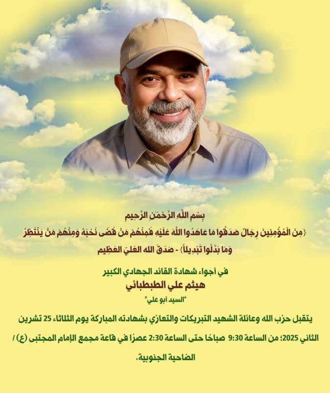 بِسْمِ اللَّـهِ الرَّحْمَـٰنِ الرَّحِيمِ