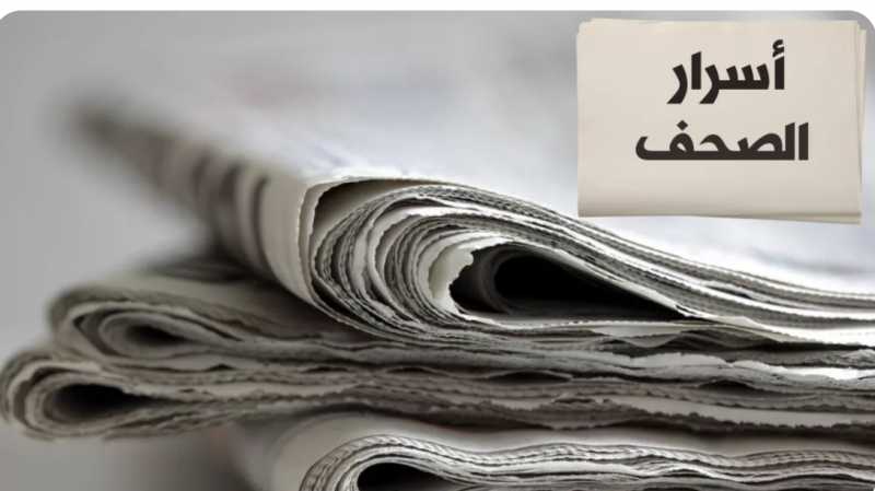 عناوين الصحف الصادره اليوم الاربعاء 26032025