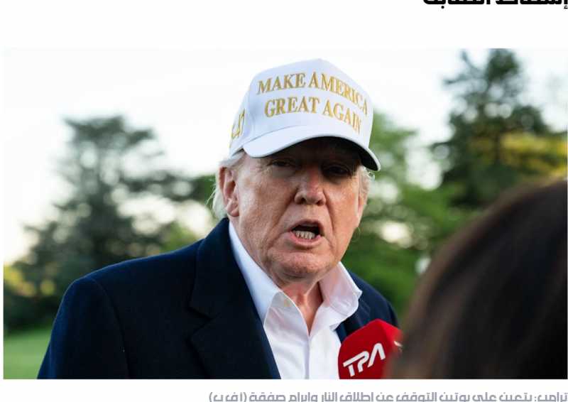 ترامب سنتوصّل إلى اتفاق مع إيران دون الحاجة إلى إسقاط القنابل