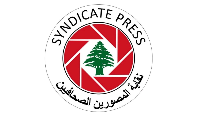 بيان صادر عن نقابة المصورين الصحفيين