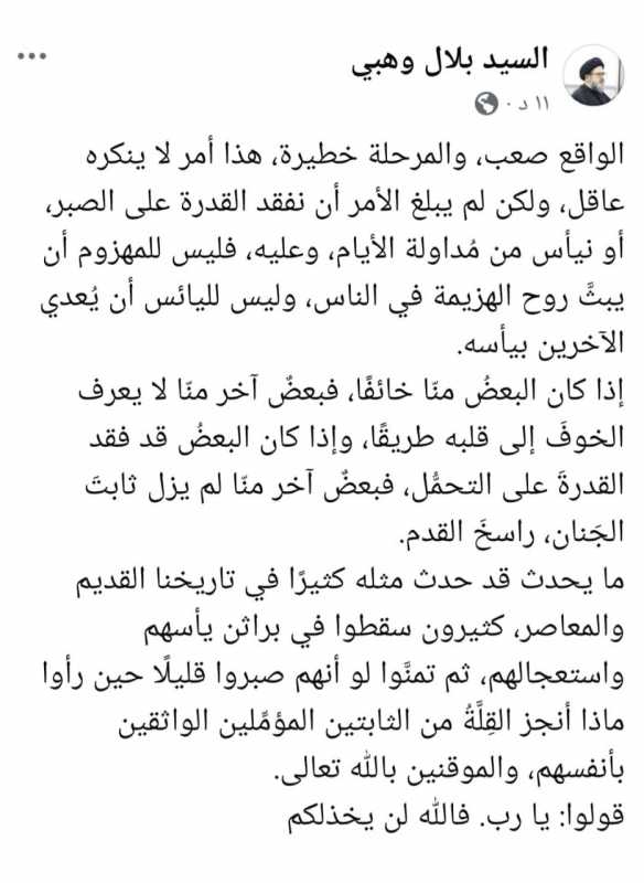 كتب السيد بلال وهبي مهما طال الليل فلا بد أن ينجلي سيبزغ الفجر من جديد، وسيرتَدُّ الظلم على الظالم و
