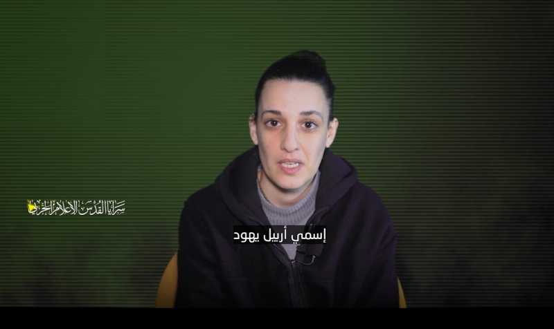  سرايا القدس تبث مقطعا مصورا للأسيرة الإسرائيلية أربيل يهود سجل يوم السبت 