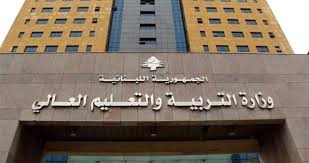 وزيرة التربية تم إلغاء الامتحانات الرسمية لـ " البريفيه" هذا العام