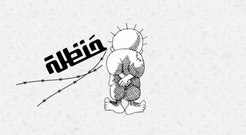 ‏ "حنظلة" يعود من جديد... جائزة دولية للمنتجات التربوية الداعمة لثقافة المقاومة.