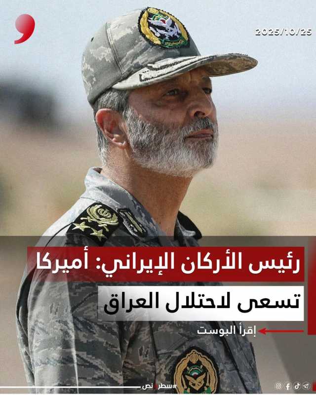 طهران تشتم رائحة احتلال للعراق