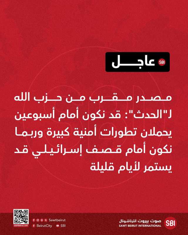 بيان توضيحي صادر عن موقع صدى الولاية الاخباري
